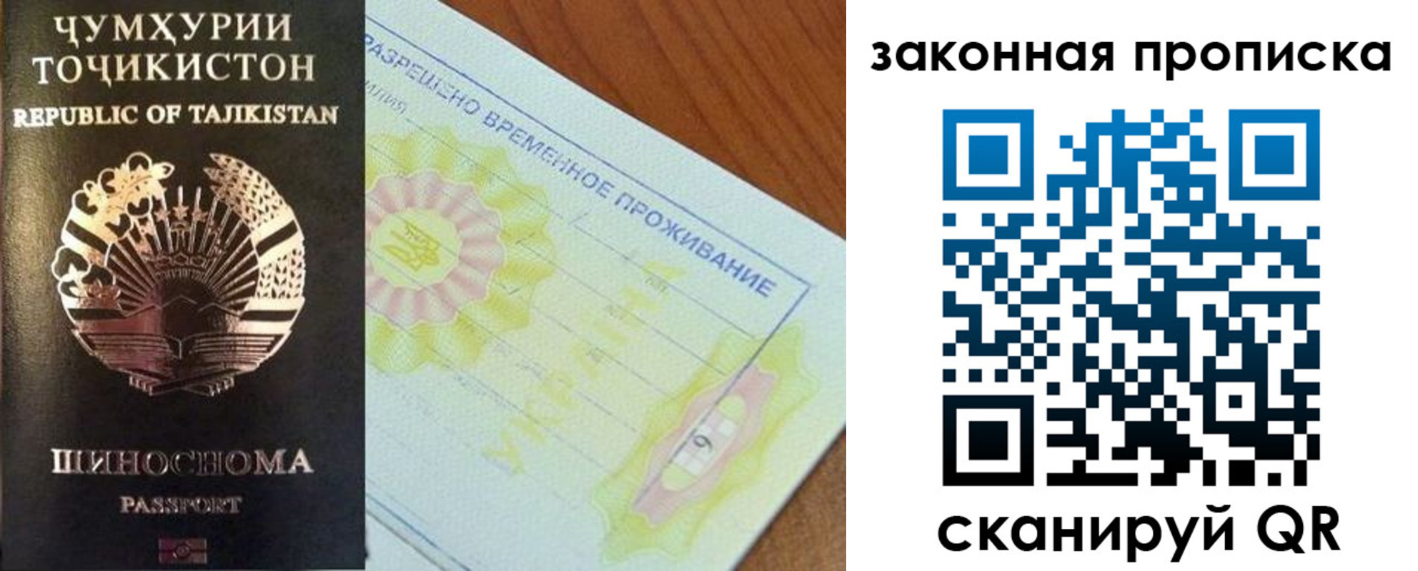 временная регистрация собственник в Нариманове