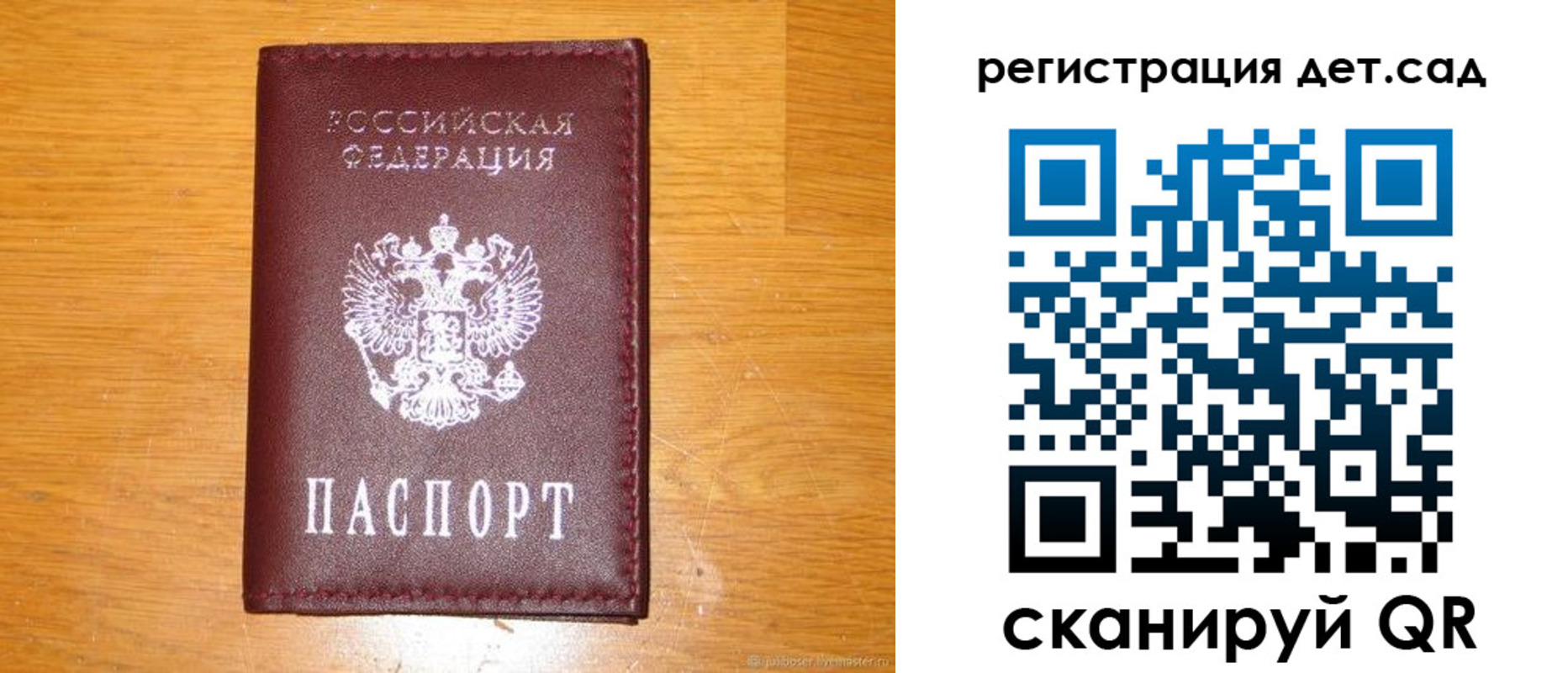 прописка в Нариманове