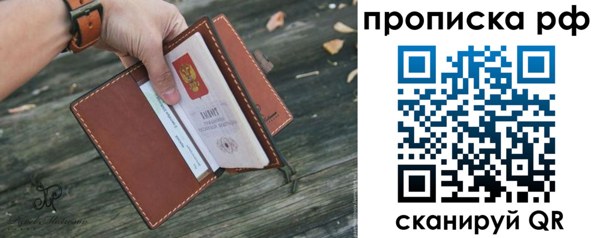 временная регистрация купить в Нариманове