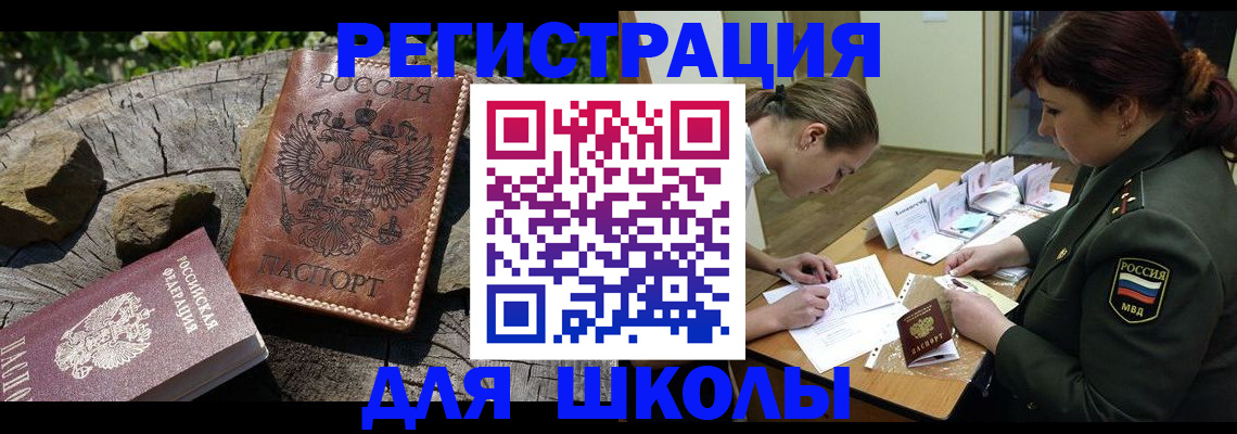 временная регистрация в квартире в Нариманове