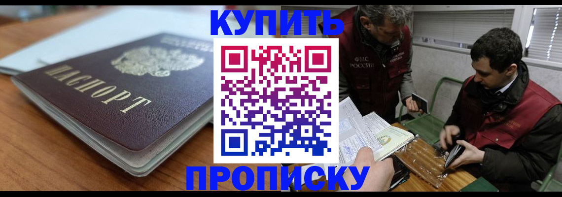 временная регистрация гарантия в Нариманове