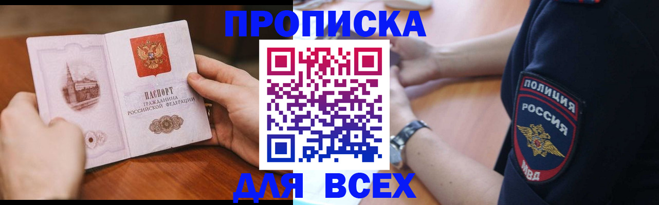 регистрация в Нариманове