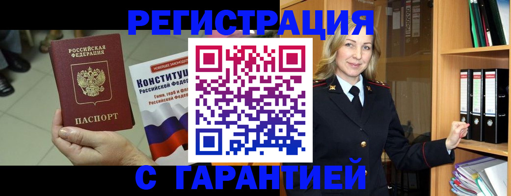 прописка поиск в Нариманове