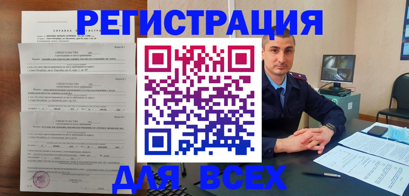 временная регистрация госуслуги в Нариманове