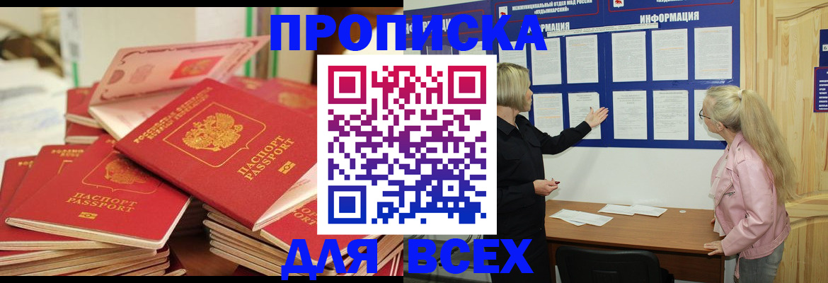миграционный учет в Нариманове